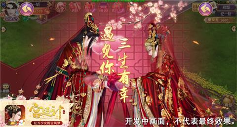 赴一场白首之约《宫廷计》手游8月版本前瞻_游戏资讯-游民部落(gamecolg.com)