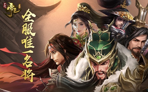 《梦想帝王》手游参展上海2018ChinaJoy_游戏资讯-游民部落(gamecolg.com)