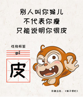 《猴子很忙》贱萌宠物任培养竞技养成样样玩_游戏资讯-游民部落(gamecolg.com)