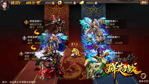 一指破千军唯我无双《群英之战》带你重回三国沙场_游戏资讯-游民部落(gamecolg.com)