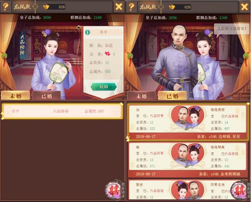 龙凤呈祥我去玩《皇上吉祥2》缘定今生_游戏资讯-游民部落(gamecolg.com)