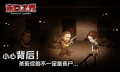 美漫画风《末日之光》将丧尸与人性的故事进行到底_游戏资讯-游民部落(gamecolg.com)