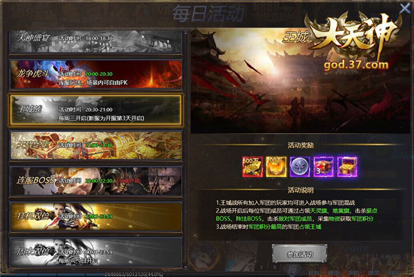 高手现身37《大天神》活动副本开启冒险新篇章_游戏资讯-游民部落(gamecolg.com)
