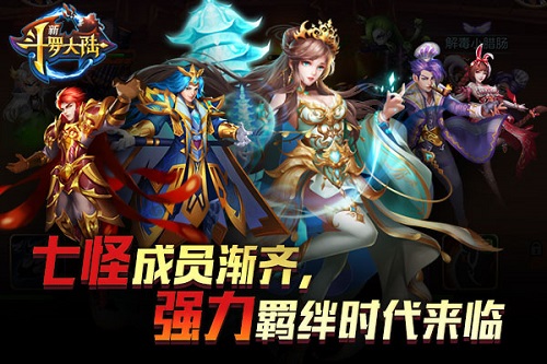 万圣狂欢《新斗罗大陆》九彩斗罗宁荣荣上线撒糖_游戏资讯-游民部落(gamecolg.com)
