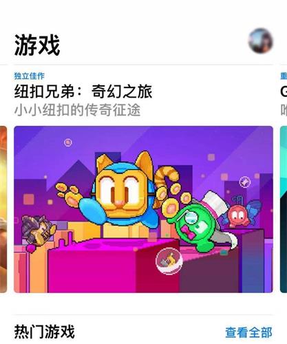 《纽扣兄弟》玩家一致好评拿下苹果taptap双推荐_游戏资讯-游民部落(gamecolg.com)