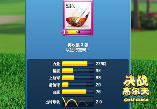《决战高尔夫》“网红”球杆大盘点_游戏资讯-游民部落(gamecolg.com)