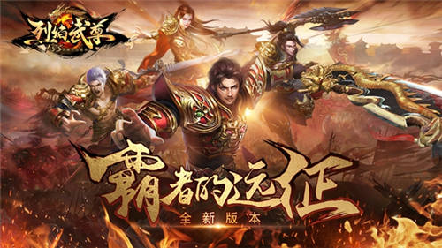 巨龙吞城魔君再临《烈焰武尊》震撼原画曝光_游戏资讯-游民部落(gamecolg.com)