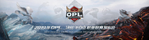 平安京发布会5大精彩看点揭晓OPL整装待发进军电竞_游戏资讯-游民部落(gamecolg.com)