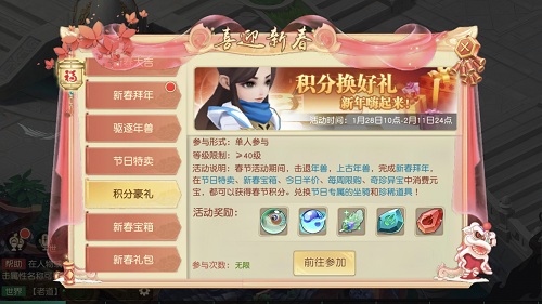 经典IP携手全民福利《火王》春节活动盘点_游戏资讯-游民部落(gamecolg.com)