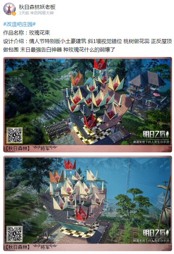 《明日之后》庄园设计大赛二期开启千元现金等你来拿_游戏资讯-游民部落(gamecolg.com)