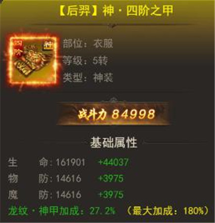 行走在《斩月屠龙》的江湖中你需要一套神装_游戏资讯-游民部落(gamecolg.com)