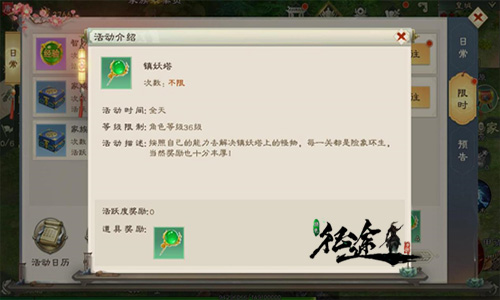 欲穷千里目更上一层楼《绿色征途》镇妖塔能上几层_游戏资讯-游民部落(gamecolg.com)