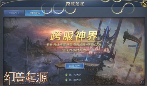 郭富城不当天王要当神幻兽起源跨服神界精彩在哪里_游戏资讯-游民部落(gamecolg.com)