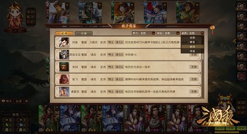 原创国风自走棋《三国杀十周年》新模式即将上线_游戏资讯-游民部落(gamecolg.com)