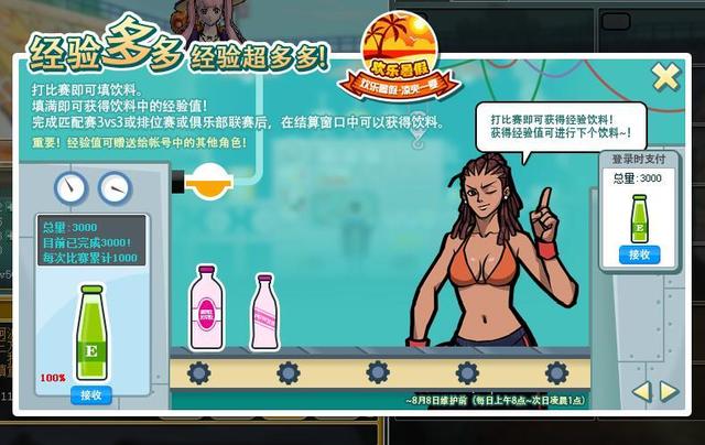 相约鹊桥缘《街头篮球》七夕版本甜蜜上线_游戏资讯-游民部落(gamecolg.com)