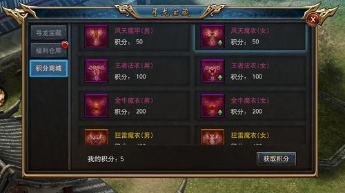 绝世神装多米玩《古云传奇》寻龙宝藏_游戏资讯-游民部落(gamecolg.com)