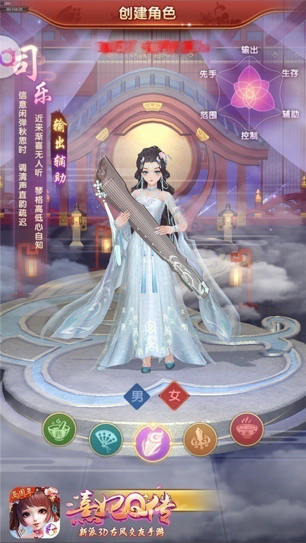 素琴霓裳《熹妃Q传》全新职业司乐弦音将至_游戏资讯-游民部落(gamecolg.com)