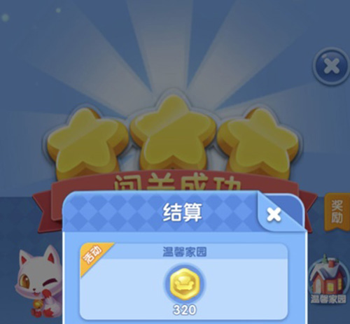 《天天爱消除》全新温馨家园玩法来临!_游戏资讯-游民部落(gamecolg.com)