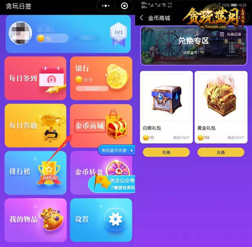 《贪玩蓝月》代言人谢霆锋新年送豪礼_游戏资讯-游民部落(gamecolg.com)