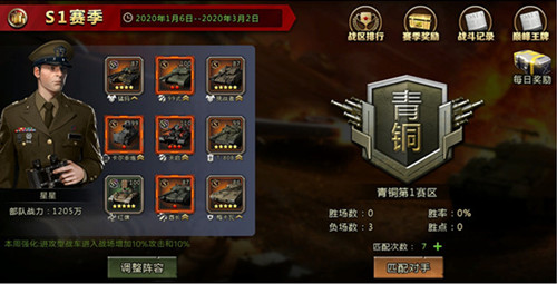 《我的坦克我的团》跨服排位全新上线！_游戏资讯-游民部落(gamecolg.com)