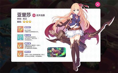 初音的礼物大作战《公主连结ReDive》亚里莎限时UP_C++语言-游民部落(gamecolg.com)