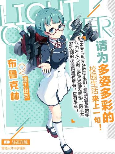 说出你的校园宣言《苍蓝誓约》真朱湾期刊内容解读_游戏资讯-游民部落(gamecolg.com)