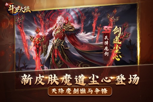 《新斗罗大陆》今新版西尔维斯大斗魂场上线_游戏资讯-游民部落(gamecolg.com)
