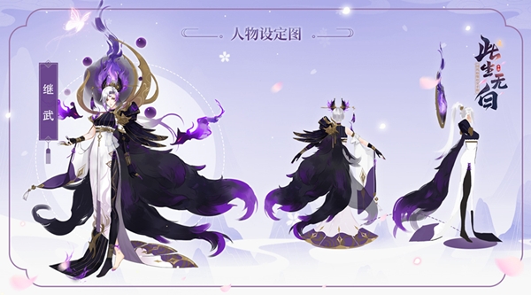 万灵臣服《此生无白》继武形象曝光_游戏资讯-游民部落(gamecolg.com)