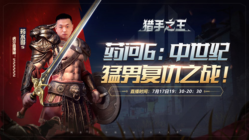 《猎手之王》预下载今日开放全平台公测倒计时1天_游戏资讯-游民部落(gamecolg.com)