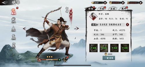 《新射雕群侠传》手游火热预约中热门侠客郭靖抢先看_C++语言-游民部落(gamecolg.com)