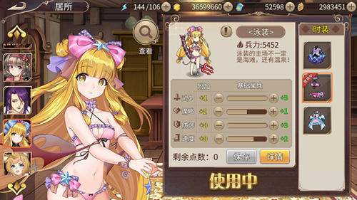 温泉连环计《姬魔恋战纪》庞统泳装限时上线_C++语言-游民部落(gamecolg.com)