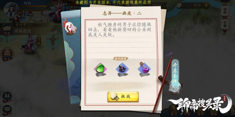每一位异灵都有故事《聊斋搜灵录》角色设定曝光_游戏资讯-游民部落(gamecolg.com)