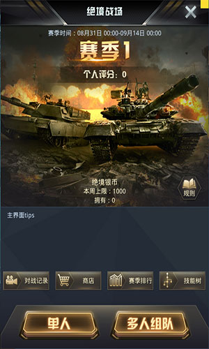 三年战火不负使命《我的使命》三周年庆典_游戏资讯-游民部落(gamecolg.com)
