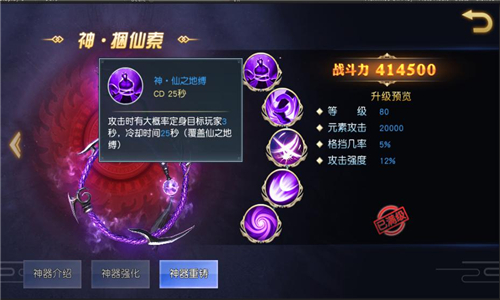 感恩回馈限时开启《太古神王》全新神器降临仙域_游戏资讯-游民部落(gamecolg.com)