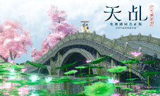 寻找十世情人《天乩》手游十世情缘玩法揭秘