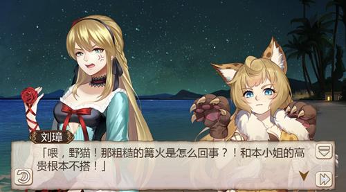 《姬魔恋战纪》觥筹交错另类的篝火晚会_游戏资讯-游民部落(gamecolg.com)
