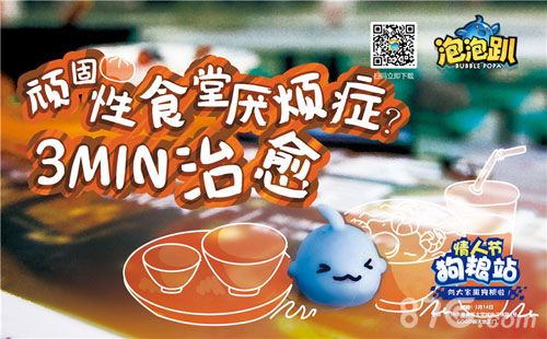《泡泡趴》豚豚进校园啦全新玩法上线带来开学豪礼_游戏资讯-游民部落(gamecolg.com)