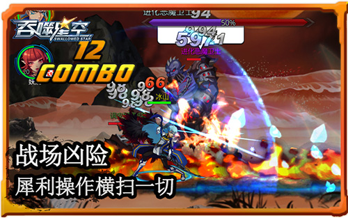 星际战场硝烟四起《吞噬星空》唤醒PK激情_游戏资讯-游民部落(gamecolg.com)