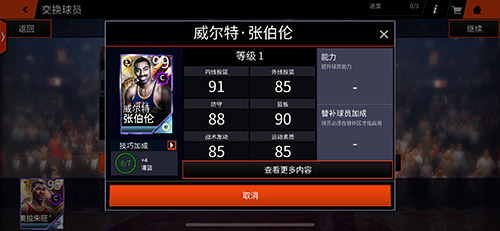 勇士领跑总决赛来《NBALIVE》开启你的王朝之路_游戏资讯-游民部落(gamecolg.com)