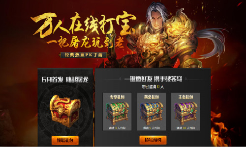 《屠龙之城》预约开启海量福利助力PK_游戏资讯-游民部落(gamecolg.com)