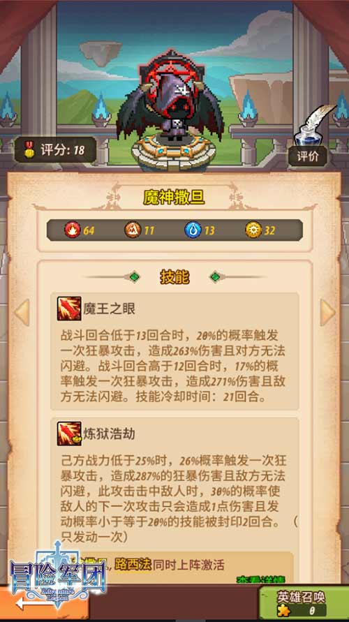 神仙打架《冒险军团》新角色情报公开_游戏资讯-游民部落(gamecolg.com)