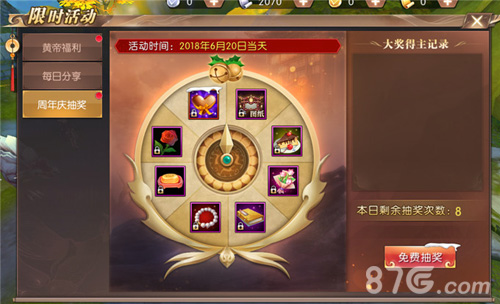 盛夏来袭狂欢不止《轩辕传奇手游》八大活动庆周岁_游戏资讯-游民部落(gamecolg.com)