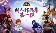 《十二战纪》同人大赛作品赏玩家笔下的七骑士