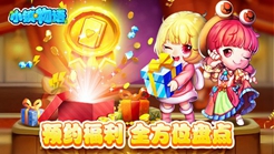 《小镇物语》甜蜜栽种诚意满载_游戏资讯-游民部落(gamecolg.com)
