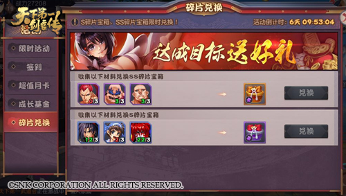 终极奥义《天下第一剑客传》最炫必杀技盘点_游戏资讯-游民部落(gamecolg.com)