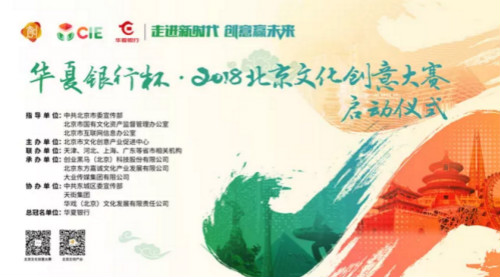 一骑当千入选2018北京文化创意大赛百强_游戏资讯-游民部落(gamecolg.com)