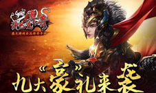 夏日大作战《沙巴克传奇》九大活动助力神技玩法