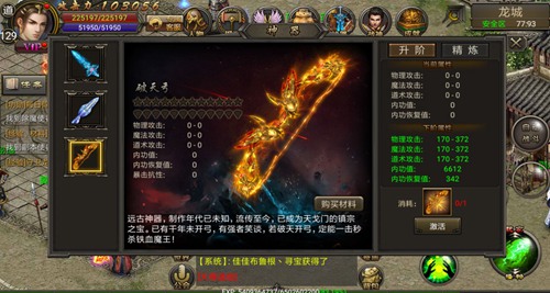 激战全面升级《霸刀战神》3.0版本今日上线_游戏资讯-游民部落(gamecolg.com)