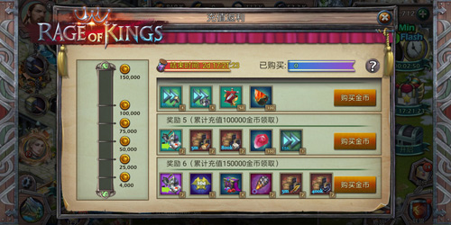 MiracleGames《RageofKings》一周年庆典今日上线_游戏资讯-游民部落(gamecolg.com)