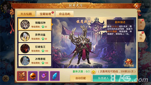 无兄弟不游戏《剑逆八荒》超人气全新社交系统曝光_游戏资讯-游民部落(gamecolg.com)